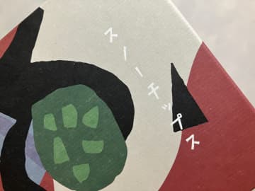 “新千歳・一人2箱まで”またもや友達大絶賛！新食感「スノーチップス」