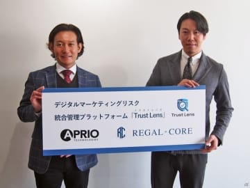 マーケティングのコンプライアンスとセキュリティを統合管理、日英で共同開発