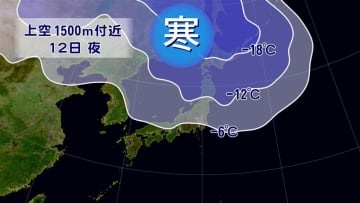 関東12日（金）から厳しい寒さ　13日（土）は昼間もヒトケタの気温に
