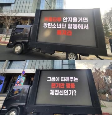 「カップルタトゥーを消さないのならBTSから抜けろ」熱愛説のJUNG KOOKに“脱退要求”のトラックデモ