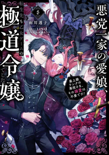 【12月1日～12月7日】週間ライトノベル売上ランキング