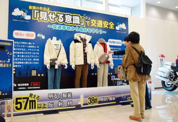 夜の外出は「見せる意識」を…高齢者が亡くなる夜間の事故、8割が暗色系の衣服を着用　しまむらと県警が協力、車から見やすい白色の衣服をコーディネート　さいたま新都心店で14日まで展示