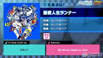 「プロセカ」でイベント「ともに、トゥルールートを目指して」が開催！まふゆ、こはね、ルカが登場の「Human×Techガチャ」も