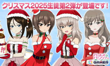 「ガールズ＆パンツァー 戦車道大作戦！」クリスマス生徒第2弾でノンナ、西住まほ、逸見エリカ、島田千代が登場！