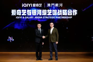 マカオ「ギャラクシーアリーナ」と中国の動画配信大手「iQIYI」が3年間の戦略的協力協定を更新