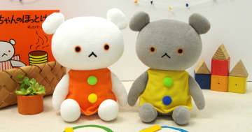 絵本の雰囲気そのまま！ ちょこんと座る姿が愛らしい「こぐまちゃん＆しろくまちゃん」ぬいぐるみ