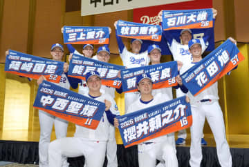 中西「ここからスタート」　中日が新入団選手発表