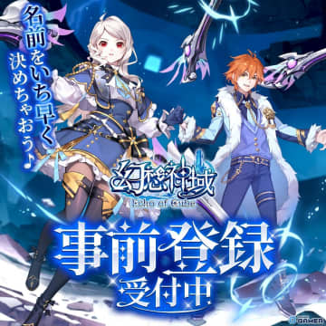 「幻想神域 Echo of Cube」公式サイトが公開！新武器デュアルレーザーなど先行情報も登場！