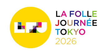 〈ラ・フォル・ジュルネ TOKYO 2026〉開催決定 テーマは「LES FLEUVES ― 大河」