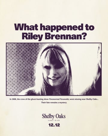 1990年代に突如として廃虚と化した町　「何かが出る」という噂　「シェルビー・オークス」本編映像