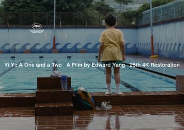 『ヤンヤン 夏の想い出』15点のオルタナティブビジュアル公開　著名人の絶賛コメントも