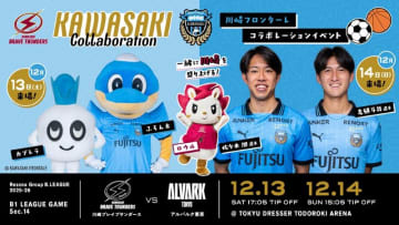 B1川崎がJ1川崎フロンターレとコラボデー開催…選手やマスコットが来場する2日間