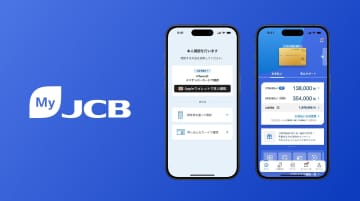 JCB、MyJCBアプリの本人確認で「iPhoneのマイナンバーカード」が利用可能に