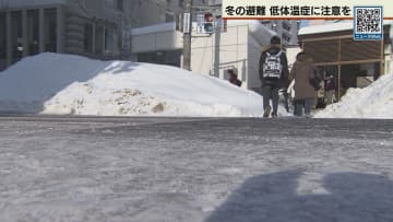 「滑る」「寒い」冬の避難 課題は？