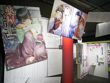 【インタビュー】「脱がせるなら壬氏を（笑）」作者・日向夏氏が明かす、『薬屋のひとりごと』での表現面への細やかな配慮とは？