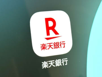 楽天銀行、「スマホATM」に対応　キャッシュカードなしで入出金