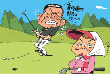 「言った通りに打ててないやん！」／マナー違反警察24時 容疑File.24 責任転嫁