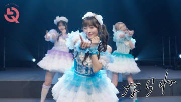 LinQ 新曲『ならね』MVティザー映像公開！メンバーが担当した振り付けに“隠された想い”とは「別れではなく“続いていくもの”──」