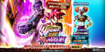 「ドラゴンボール レジェンズ」フェス第2弾開幕！LL超サイヤ人ゴッド孫悟空＆ヒット、LL超サイヤ人2 孫悟飯：少年期が参戦