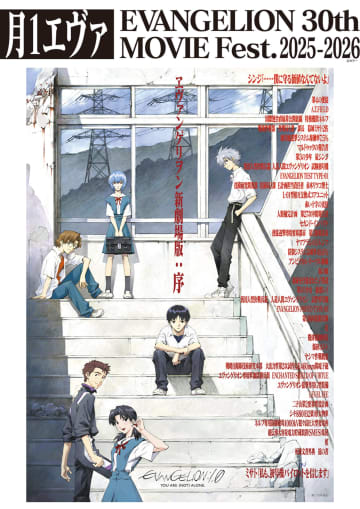 『エヴァ』リバイバル上映が大好評…改めて振り返る『新劇場版・序』で食らった「強烈インパクト」