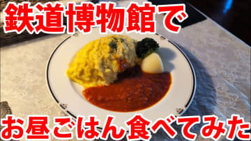 交通系YouTuberスーツ、鉄道博物館で食レポ　しかし動画の大半が“座席解説”でファン「安心しました」