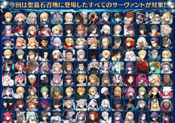 どういうことなの…『FGO』これまでに登場した363騎、すべてをPUする「サーヴァント全騎ピックアップ召喚」開催！