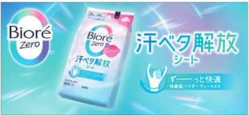 ビオレZeroシート改良版登場！さらさら感が持続する新処方♡