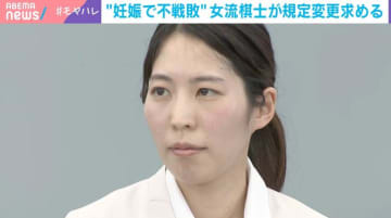 「妊娠かタイトルかどちらかではなく」妊娠中に“不戦敗”…声をあげた福間香奈6冠にSHELLYがエール「かっこいい」「将棋界の後輩女性たちのためにも頑張ってくれている」