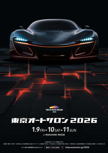 幕張で「東京オートサロン2026」開催！　F1走行＆公式インフルエンサー決定