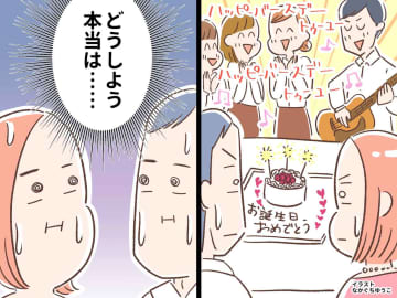 店員さんに、誕生日をサプライズで祝福されたけど「ん！？」夫婦で『笑いを堪えるのに必死だったワケ』
