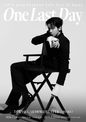 CNBLUE ジョン・ヨンファ、東京でソロライブ決定！2026年2月11日に日本オリジナル楽曲を収録したアルバムも発売