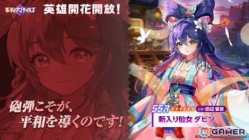 「ガーディアンテイルズ」新入り仙女 ダビン（CV：田辺留依）に開花が実装！“火力狂”コスチュームやメモリアル短編集「仙女ダビンのYou撃つ」も登場