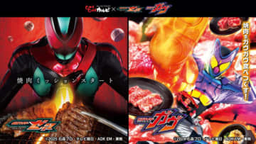 じゅうじゅうカルビ『仮面ライダーゼッツ』＆『仮面ライダーガヴ』とコラボ！　オリジナルステッカーを配布