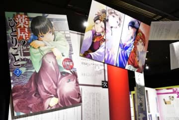 『薬屋のひとりごと』“文字から学びが広がる”原作展レポート&日向夏先生インタビュー「自由研究のように読んでほしい」