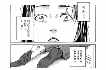 伊坂幸太郎『さよならジャバウォック』冒頭を児島青が漫画化　25周年記念作で異色コラボ実現