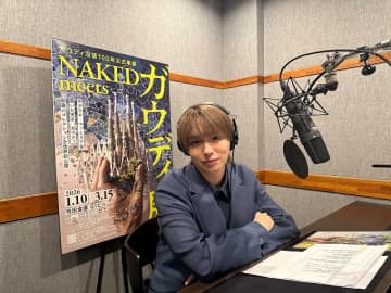 Hey! Say! JUMP・伊野尾慧「建築の面白さをより多くの方へ」　ガウディ展をナビゲート
