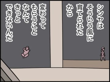【漫画】お互い相手のために自分を変えることはできない…離婚を切り出した【価値観離婚 Vol.42】