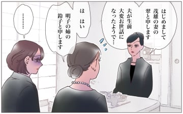 【漫画】「何もご存じないのね」本妻が明かした夫の真実【実家に棺桶が運ばれてきました Vol.7】