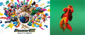 USJ、開業25周年テーマソングはVaundyの書き下ろし新曲「Destiny Journeys」に！　ハリドリとのコラボ決定