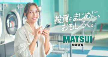 広瀬アリス、可愛すぎる“投資チュウ”モード全開！新CMで見せた素の笑顔が反則級