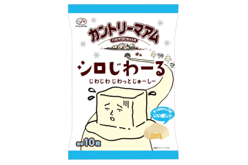 不二家、背徳感たっぷりの「カントリーマアムシロじわーるミドルパック」発売