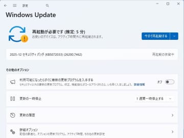Microsoftが12月の月例パッチ公開、57件の脆弱性を修正