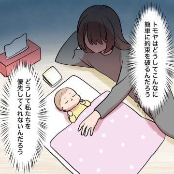 実家に呼び出されてばかりの夫と、産まれたばかりの孫なのに会いたがらない義母に違和感。帰らない夫［１３］｜ママ広場マンガ
