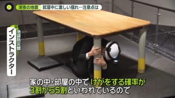 続く警戒…“後発地震”への備え、千葉県でも 「巨大地震」来たら対応策は?