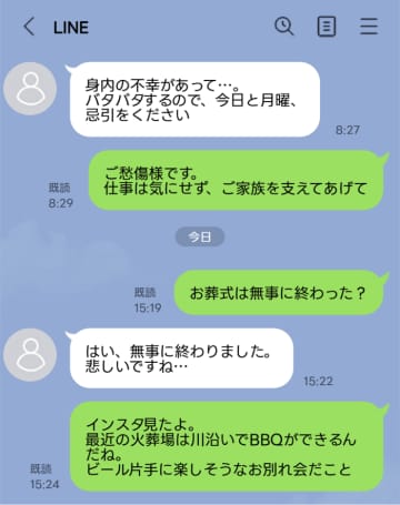 部下「身内の不幸があって」→上司「インスタ見たよ」BBQを楽しんでいた部下の悲惨な末路【短編小説】
