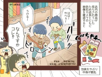 「ひどい、、」店内で商品を開封し、中身をブチまける子ども。母親から店員に、まさかの『逆ギレ発言』が