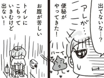 ダイエットのお悩み"あるある"！？『便秘』を克服する効果的な方法！【アラフィフ母さんが7kg痩せた！奇跡の仕組みダイエット#34】