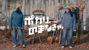 成長した“ポカリ母娘”が冬の乾きを潤す! 10年続く絆が紡ぐ最新CMの温かなメッセージ