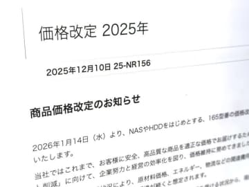 アイ・オー・データ、SSDやHDDなど165商品を値上げ　内訳一覧
