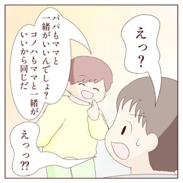 家族に冷たくされたとすねて義実家に居座ろうとする夫を何もしないと突き放した義母。義母と私を比べる夫［９］｜ママ広場マンガ